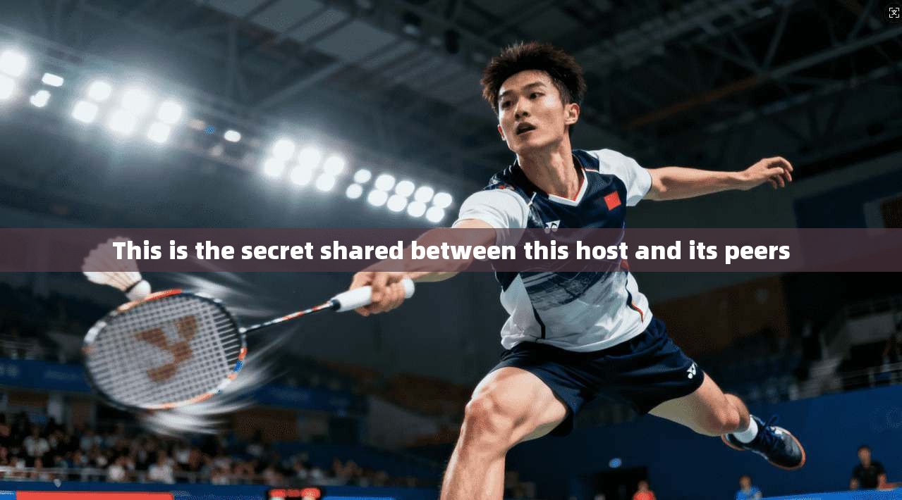 This is the secret shared between this host and its peers
